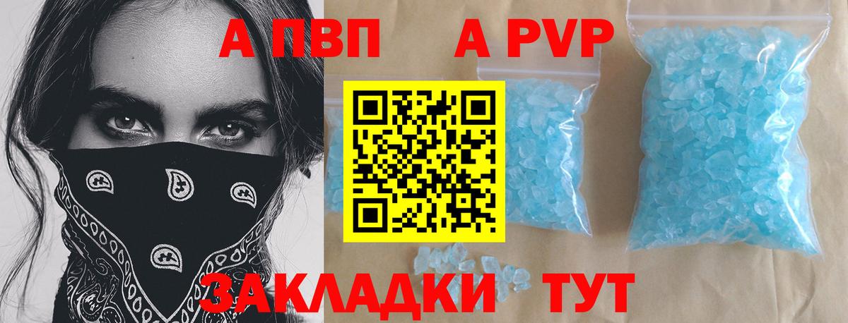 A-PVP крисы CK Карталы