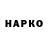 ГЕРОИН гречка Allonka 2006