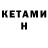 МЕТАМФЕТАМИН кристалл EdikWredik