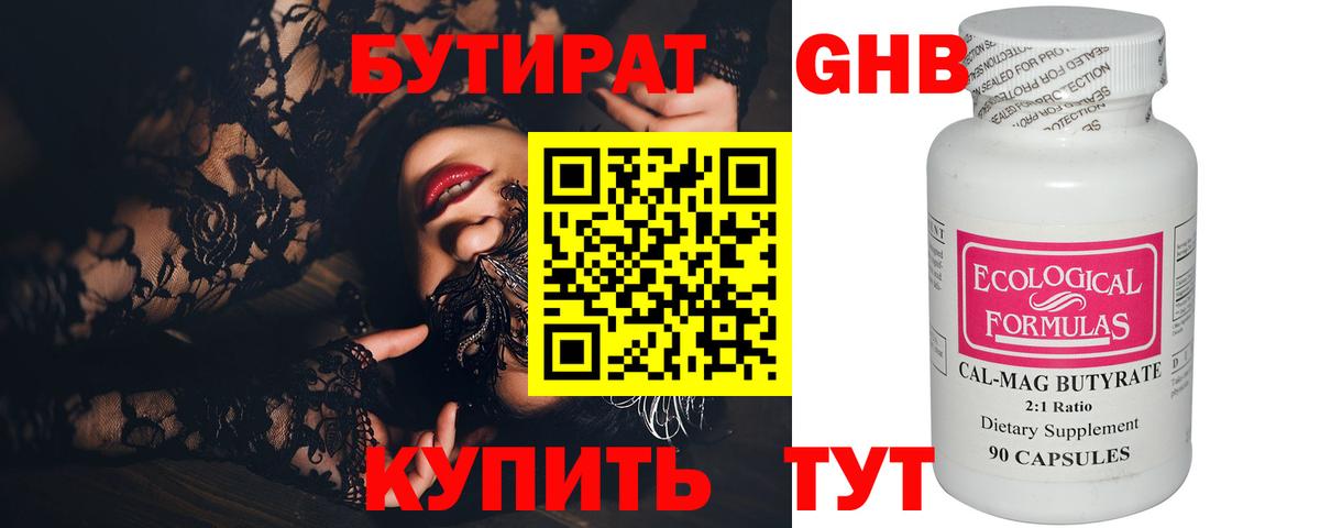 БУТИРАТ Butirat  Вход с VPN  Карталы 