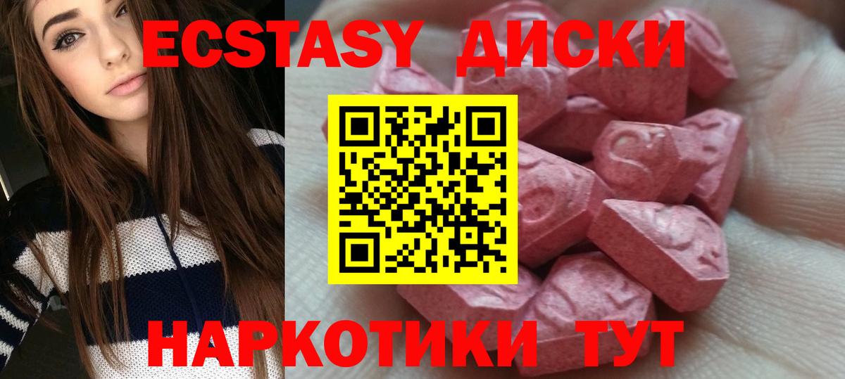 Экстази mix  darknet телеграм  Карталы  Вход с VPN  Экстази Дубай  ЭКСТАЗИ 