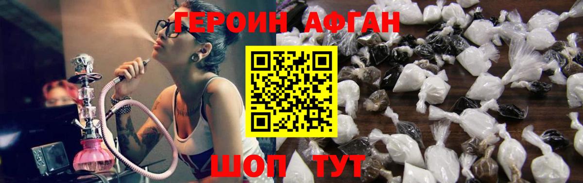 ГЕРОИН  ГЕРОИН VHQ  Вход с VPN  Карталы 