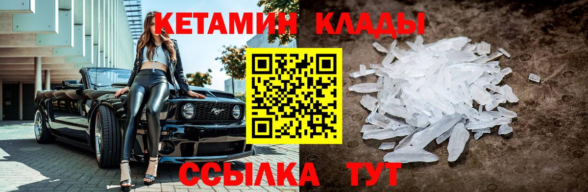 КЕТАМИН ketamine  Вход с VPN  КЕТАМИН ketamine  Карталы 