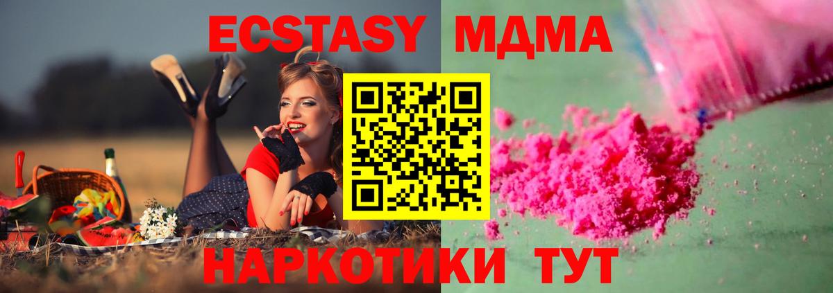 MDMA  МДМА crystal  Вход с VPN  МДМА молли  Карталы 