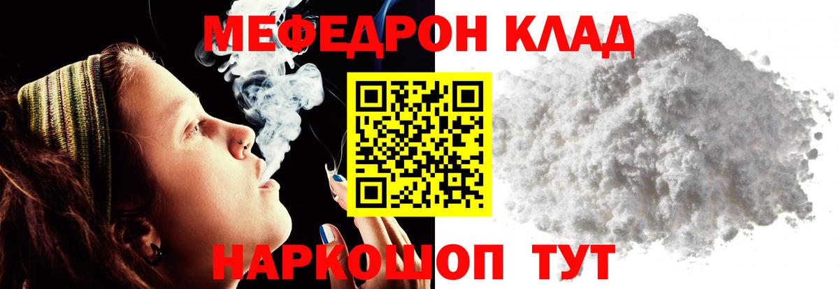 Мефедрон мука Карталы