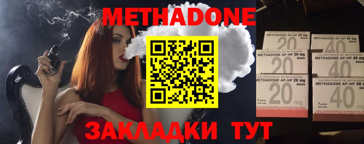 МЕТАДОН VHQ  Вход с VPN  Карталы  МЕТАДОН мёд 