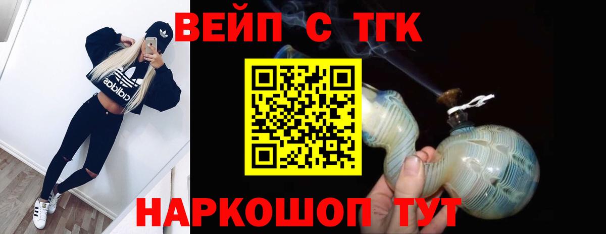 Дистиллят ТГК вейп  Вход с VPN  Карталы 